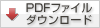 PDF$B%@%&%s%m!<%I(B