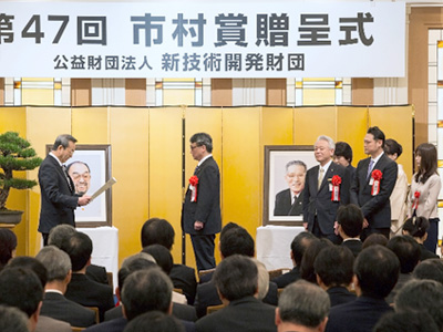 市村産業賞 受賞テーマ / 市村賞贈呈 公益財団法人 新技術開発財団