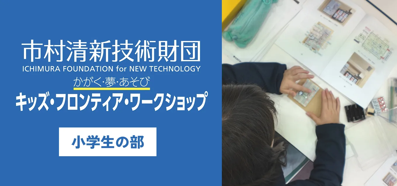 冬１日コース 動画サムネイル