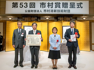 市村産業賞 賞の概要 市村賞贈呈 公益財団法人 市村清新技術財団