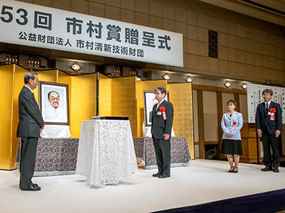 市村産業賞 受賞テーマ / 市村賞贈呈 公益財団法人 市村清新技術財団