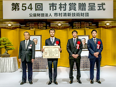 市村産業賞 受賞テーマ / 市村賞贈呈 公益財団法人 市村清新技術財団