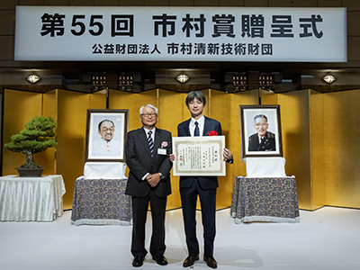 市村学術賞 受賞テーマ / 市村賞贈呈 公益財団法人 市村清新技術財団